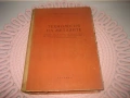 Технология на металите - 1959 г., снимка 1