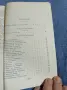 Фридрих Ницше - Тъй рече Заратустра , снимка 5