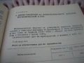 Справочник по фина керамика, снимка 8