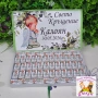 Кутия с персонализирани шоколадови бонбони, снимка 5