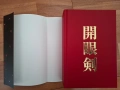 книга Мечът на Кайген, снимка 4