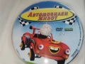 АВТОМОБИЛЕН ЖИВОТ ДВД 2306261015L1, снимка 9