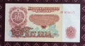 5 лева 1974 6 цифри , снимка 1