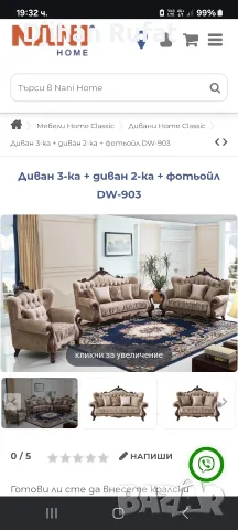 Диван 2-ка Nani Home DW-903 – чисто нов, неразопакован. цена 800 евро.  така изглеждат останалите. 