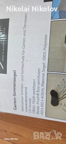 тента - платно за засенчване, снимка 2 - Други - 54343841