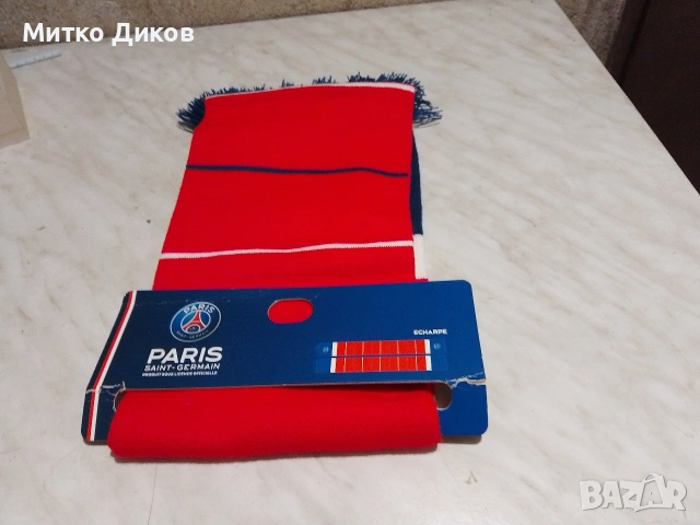 PSG футболен шал нов официален продукт