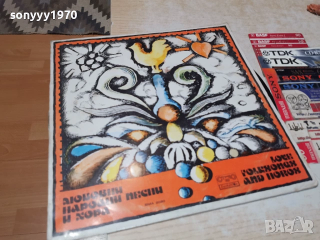 НАРОДНИ ПЕСНИ И ХОРА 1405261947L1