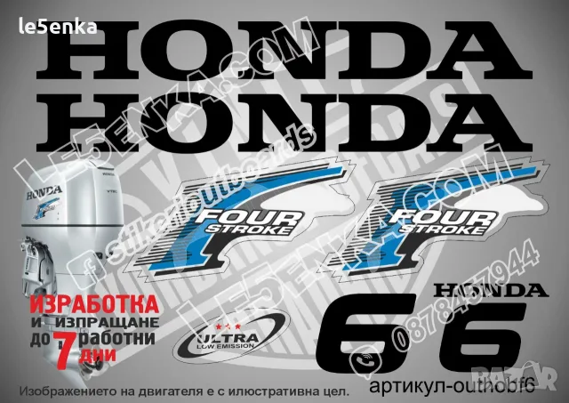 HONDA 2002-2007 извънбордови двигател стикери надписи 2 4 5 9.9 10 15 20 hp, снимка 5 - Аксесоари и консумативи - 43043709