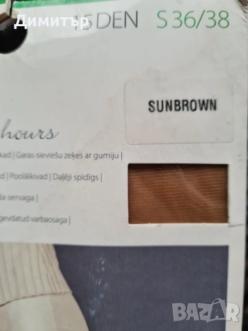 Дамски чорапи в светло кафяво, снимка 3 - Дамски чорапи - 54248361