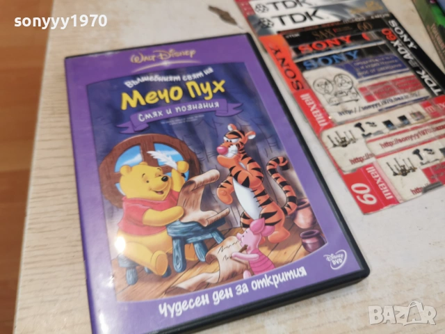 МЕЧО ПУХ ДВД 0806261700L1, снимка 8 - DVD филми - 54823036