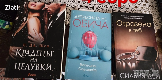 лейди Гергана, стопанката на господ и други, снимка 6 - Художествена литература - 54595592