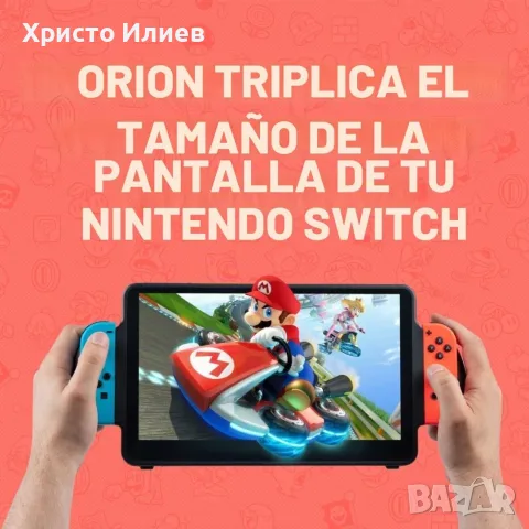 Геймърски монитор Екран за Nintendo Switch Orion UpSwitch 11,6 инча, снимка 8 - Nintendo конзоли - 55431572