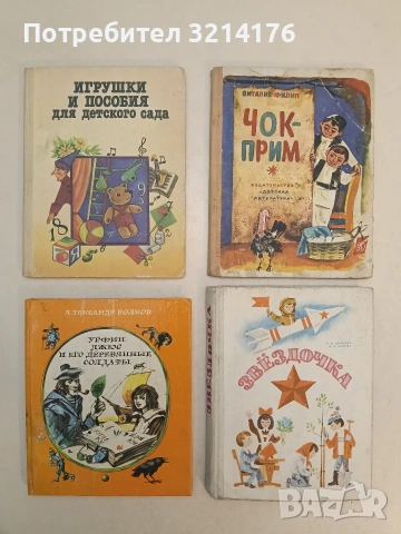 Загадка старого шкафа – Светлана Галиева (1987, Отлично състояние), снимка 1 - Детски книжки - 54421680