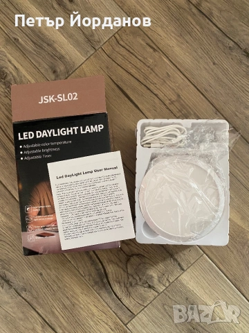 Терапевтична LED лампа – симулация на слънчева светлина 10 000 Lux, снимка 8 - Лед осветление - 54080365