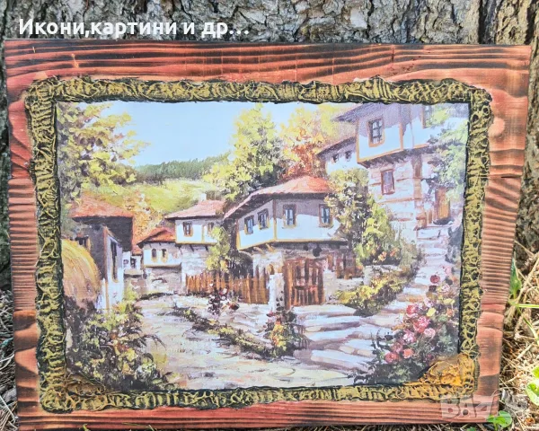 Ръчно изработена дървена картина / пано с възрожденска българска къща (декупаж)