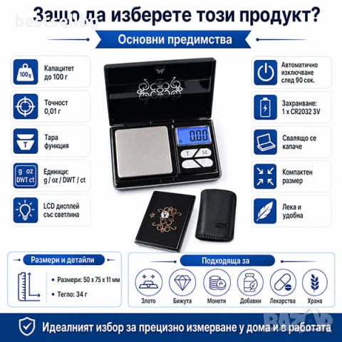 Малка джобна електронна везна 0.01 200г злато бижута храна лекарства, снимка 4 - Везни - 29229995