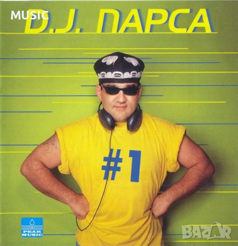 Радо Шишарката - D.J. Парса