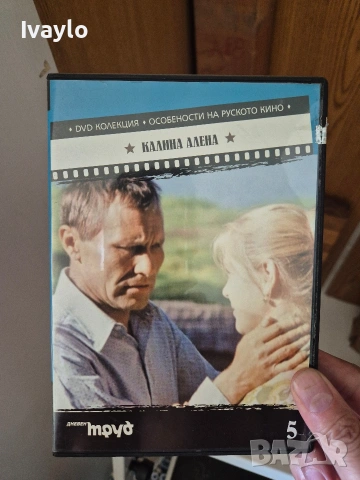 Филм DVD Класика в жанра , снимка 11 - DVD филми - 54896061