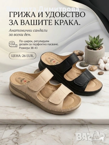 Дамски анатомични чехли за широки крака с регулиране