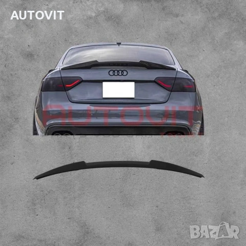 Спойлер за багажник Audi A4 B8 (2007-2011)