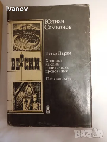 Книги, Великата борба,Петър Димков,Аграрна политика, География на България,Петър първи , снимка 4 - История, политика и общество - 55597552