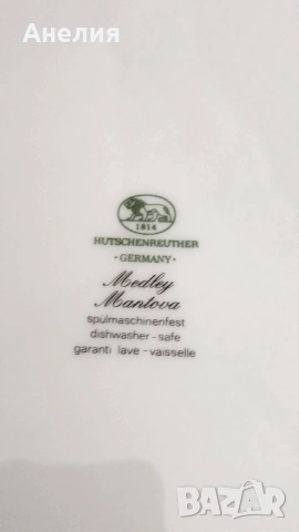 Плато с маслини Hutschenreuther, снимка 3 - Чинии - 54824312