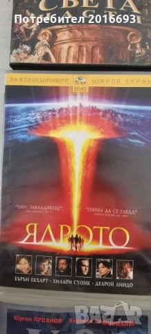 9бр.DVD филми., снимка 5 - DVD филми - 54933145