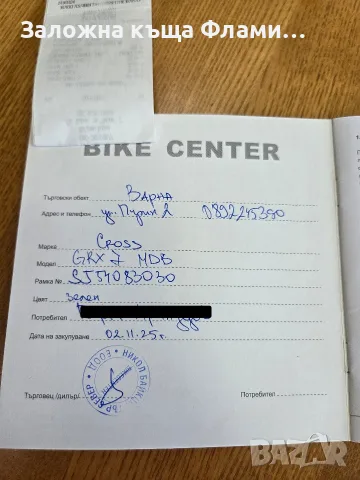 Продава велосипед CROSS GRX 7 MDB гаранция, снимка 7 - Велосипеди - 55435014