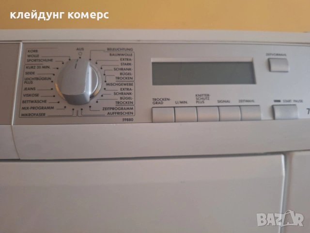 Сушилня с термопомпа AEG 7кг А+++, снимка 5 - Сушилни - 55118104