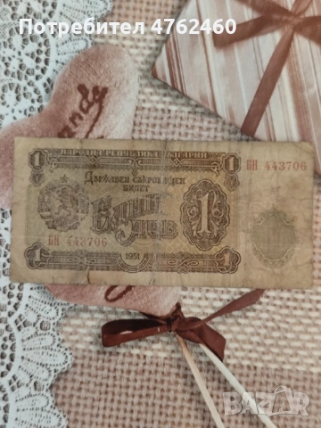 Банкноти за колекция , снимка 3 - Нумизматика и бонистика - 54178661