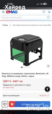 3000mw K5 лазерна гравираща машина SUKA-K5, снимка 6 - Други машини и части - 53669319