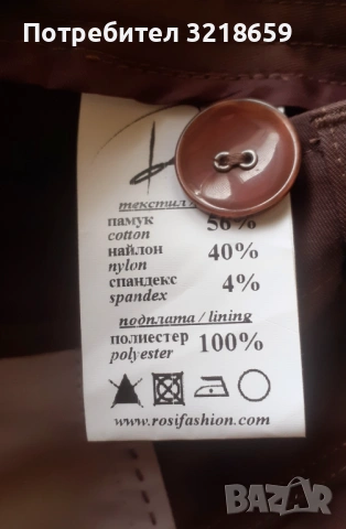 Комплект от сако и пола, снимка 3 - Комплекти - 54119284