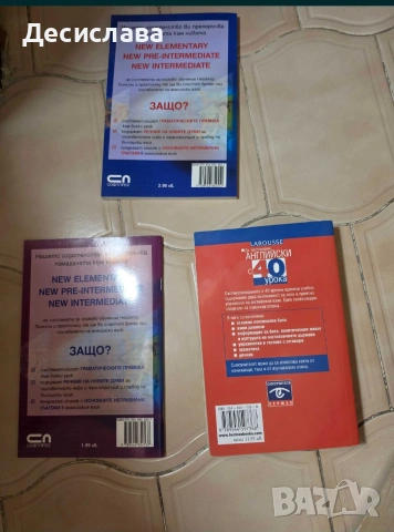 Самоучител , снимка 2 - Чуждоезиково обучение, речници - 55072978