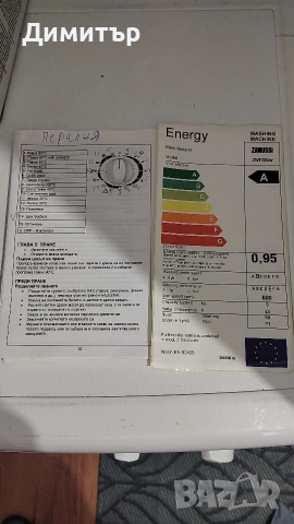 Пералня Zanussi, снимка 2 - Перални - 54320658