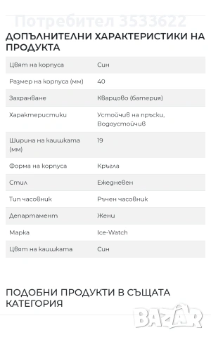 ICE унисекс часовник, снимка 10 - Мъжки - 54779826