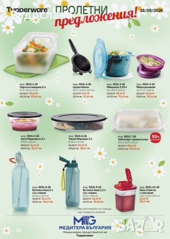Бутилки/Шишета 1,5л., 2л., флип капачка от Tupperware , снимка 8 - Други - 46034052