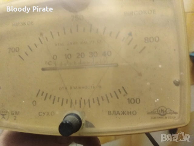 метеостанция СССР от 60те , снимка 2 - Антикварни и старинни предмети - 54218910