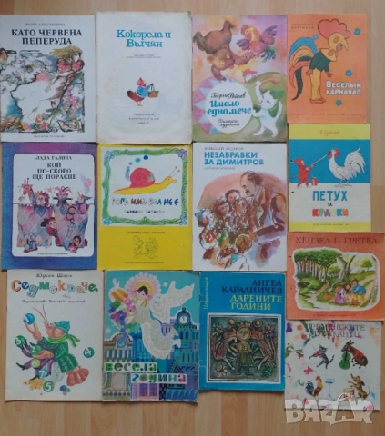 Детски книжки антикварни 