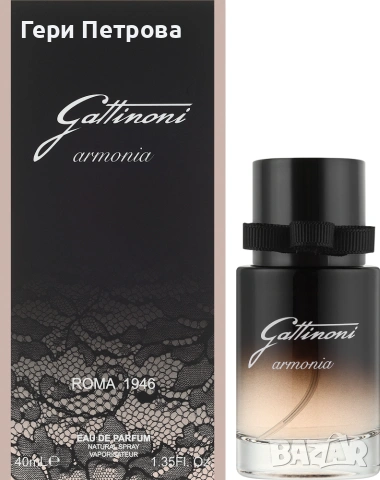attinoni Armonia Roma 1946 Eau de Parfum