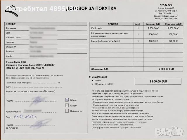 Парочистачка EV ATLANTIS , снимка 4 - Други - 55533083