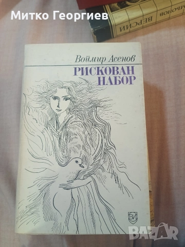 книги за четене , снимка 7 - Други - 54904793