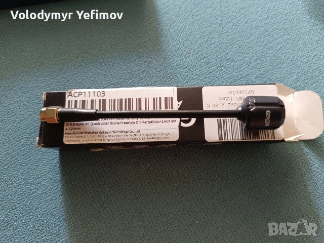 Geprc patch antena RHCP, LHCP, снимка 3 - Дронове и аксесоари - 54821656