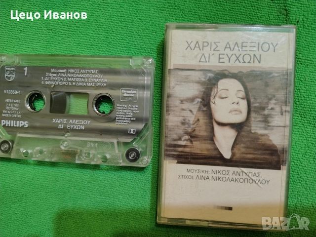 аудио касети оригинални с гръцка музика 🪉 и инструментали 1, снимка 9 - Аудио касети - 55499087