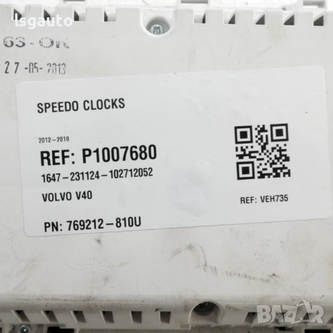 Километраж Volvo V60 2010-2014 ID: 161058 ОЕМ № 769212-810U, снимка 3 - Части - 54695466