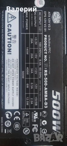 Надежден Настолен Компютър (Четириядрен / 8GB RAM / SSD + HDD / Office) – Готов за Работа и Игри, снимка 3 - За дома - 54858097