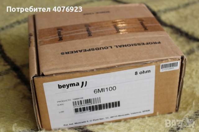 Високоговорител BEYMA 6MI100, снимка 3 - Тонколони - 54511726