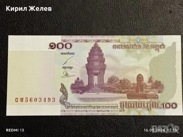 Лот банкноти 8 броя НИКАРАГУА,БУТАН,ИРАК непрегъвани нови за КОЛЕКЦИЯ 36010, снимка 9 - Нумизматика и бонистика - 54570033