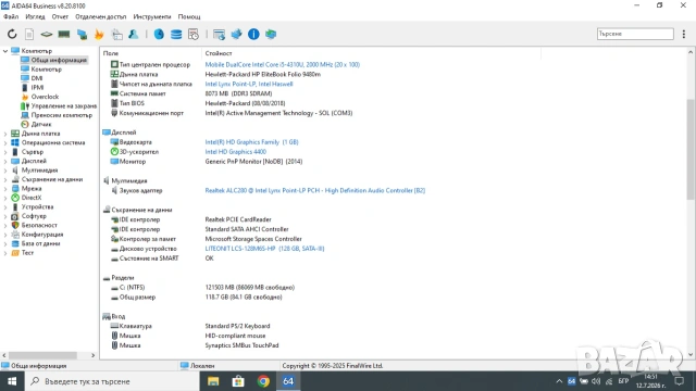 Лаптоп HP EliteBook Folio 9480m, снимка 6 - Лаптопи за дома - 55249777