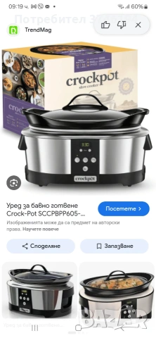 Уред за бавно готвене, снимка 2 - Мултикукъри - 55064252