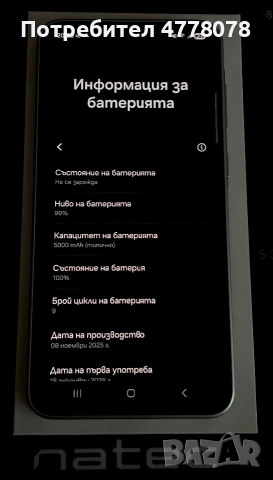 Samsung Galaxy A36 5G 128 GB , снимка 10 - Samsung - 54974986